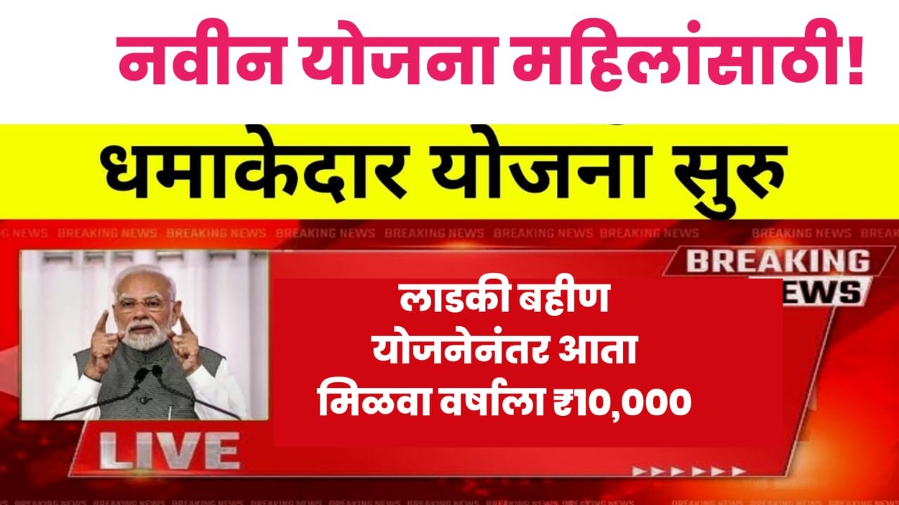 Sarkari Yojana