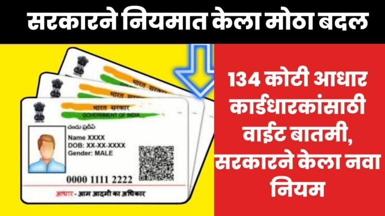 Aadhar Card News