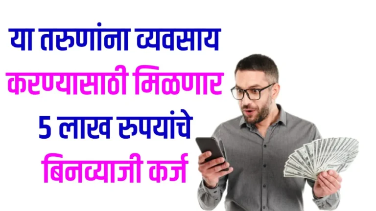 Interest free loan
